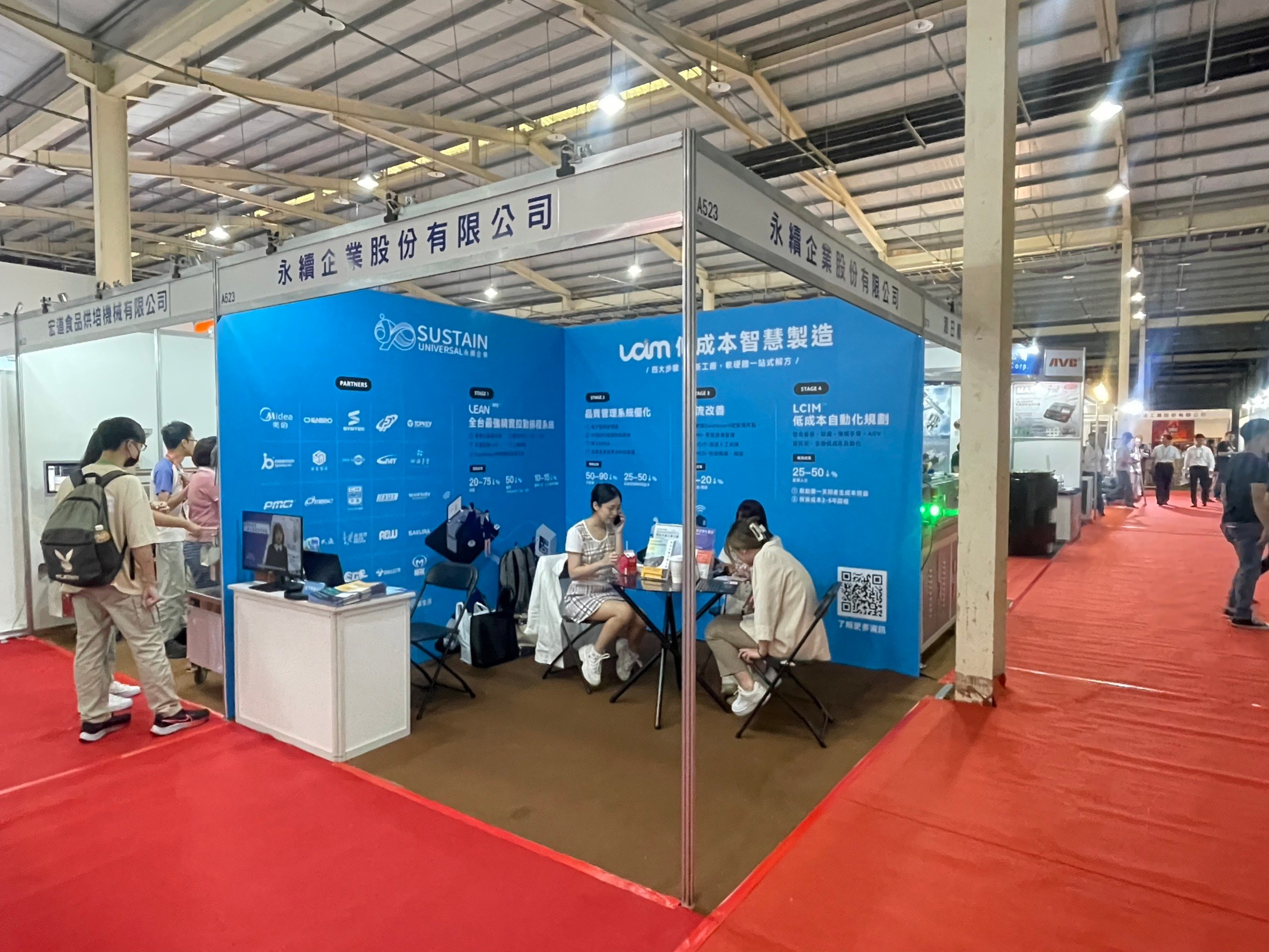 2023【台中自動化智慧製造展】永續企業展覽現場