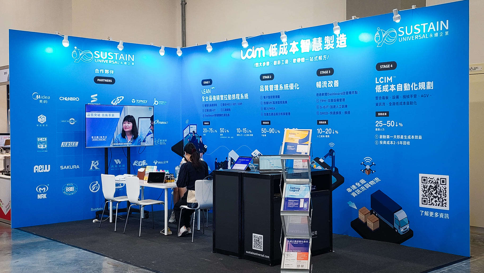 2023【台北國際自動化工業大展】永續企業展覽現場